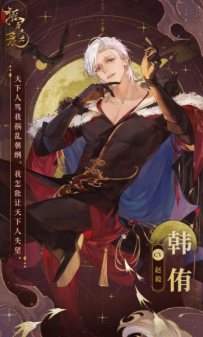 摇光录乱世公主