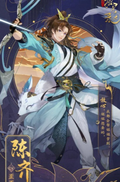 摇光录乱世公主