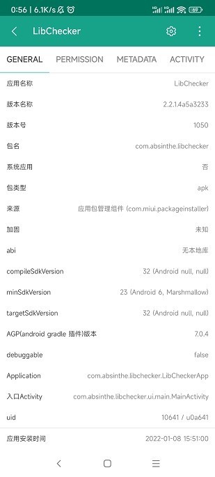 android开发工具箱专业版截图5