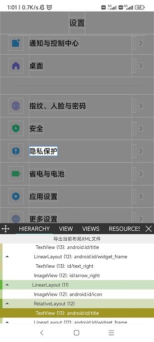 android开发工具箱专业版截图4