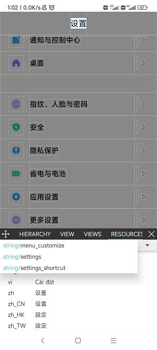 android开发工具箱专业版截图3