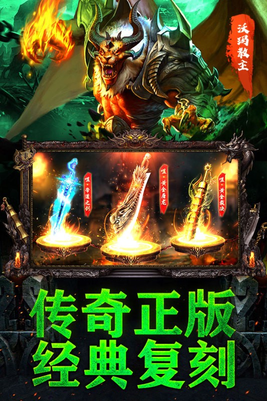 无尽争霸微信截图1