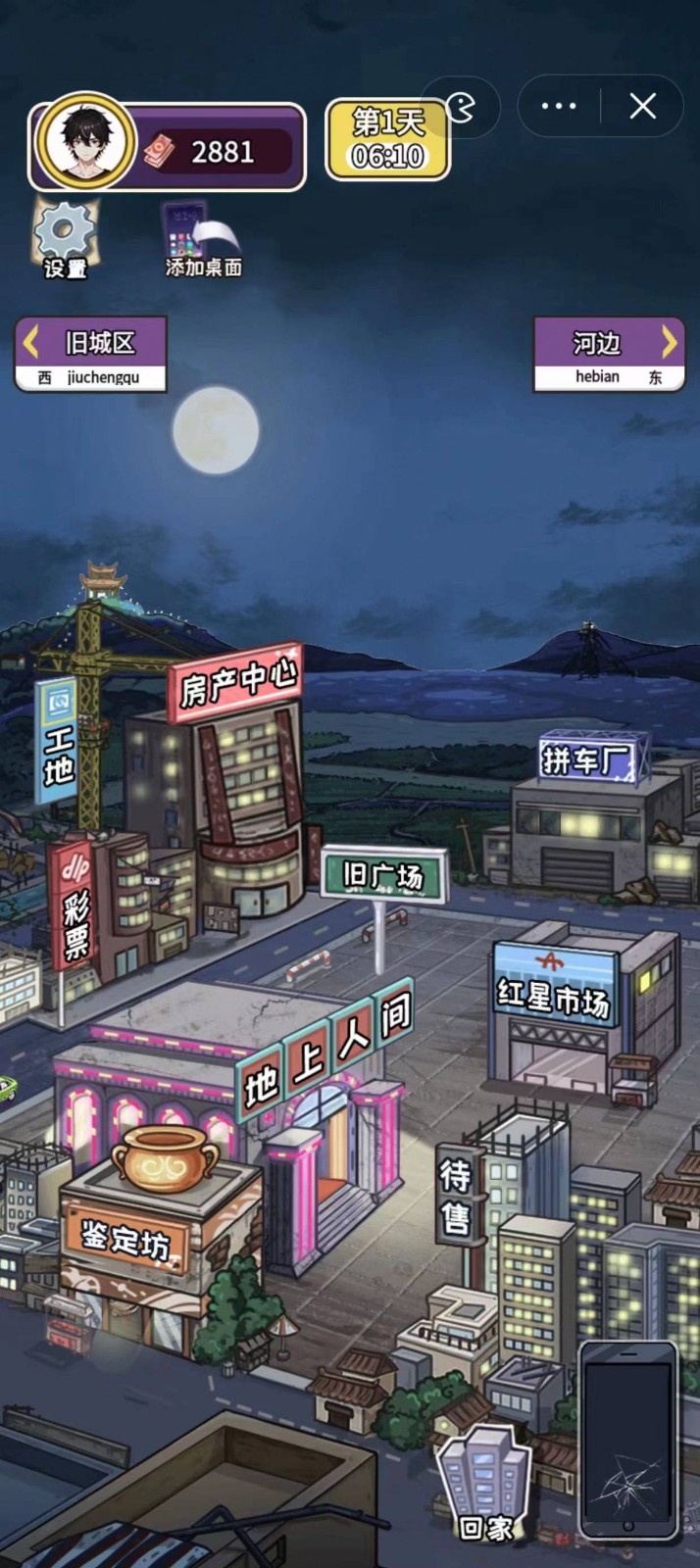 我养你呀截图3
