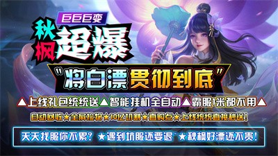 秋枫超爆巨巨巨变截图2