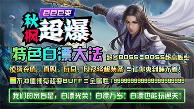 秋枫超爆巨巨巨变截图1