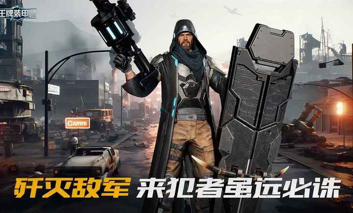 王牌装甲师截图3