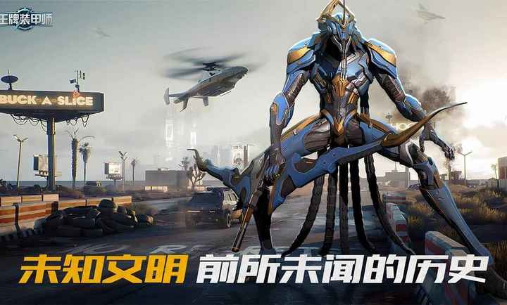 王牌装甲师截图5