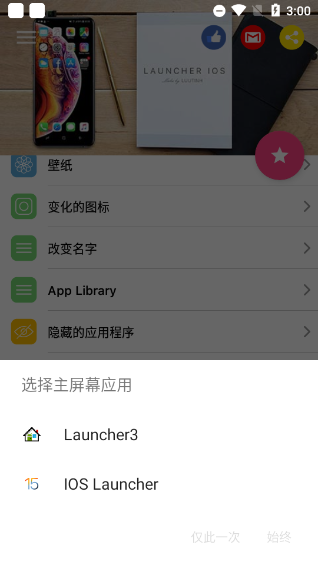 ioslauncher15