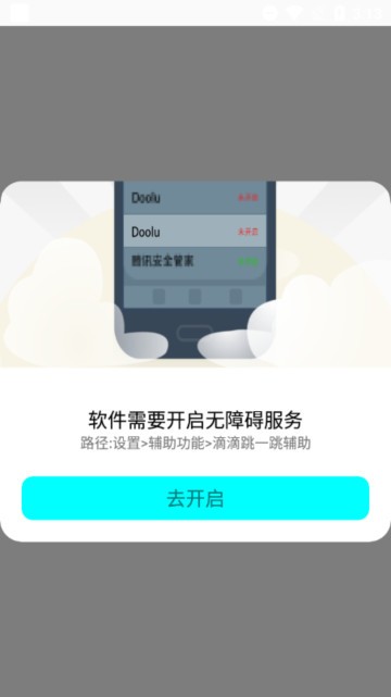 小洋跳一跳截图2
