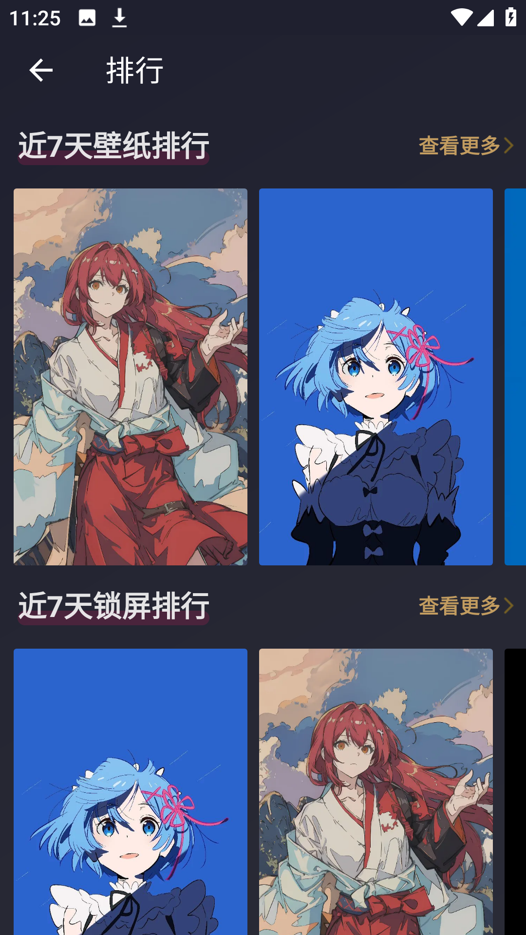 次元壁纸app截图1