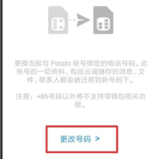 土豆社交软件potato
