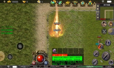 九威元素火龙截图2