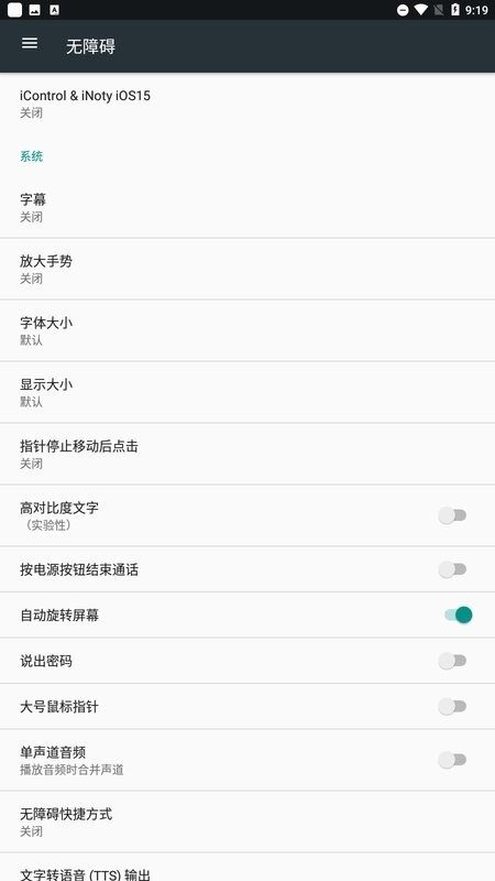 iControl & iNoty iOS15截图4