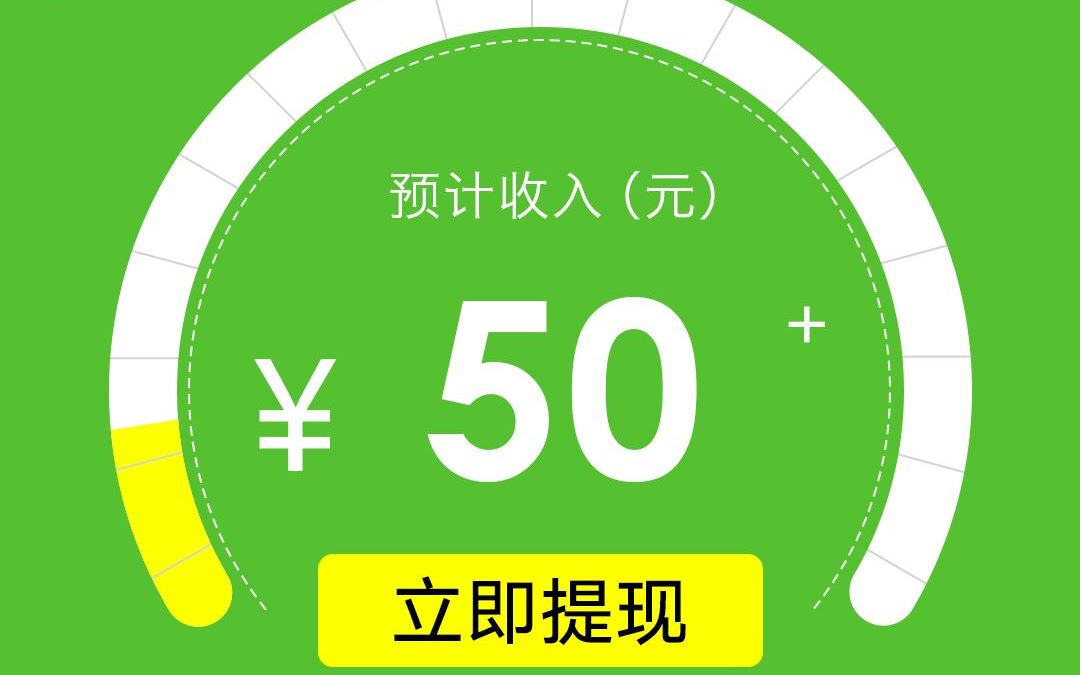 看资讯赚零花软件