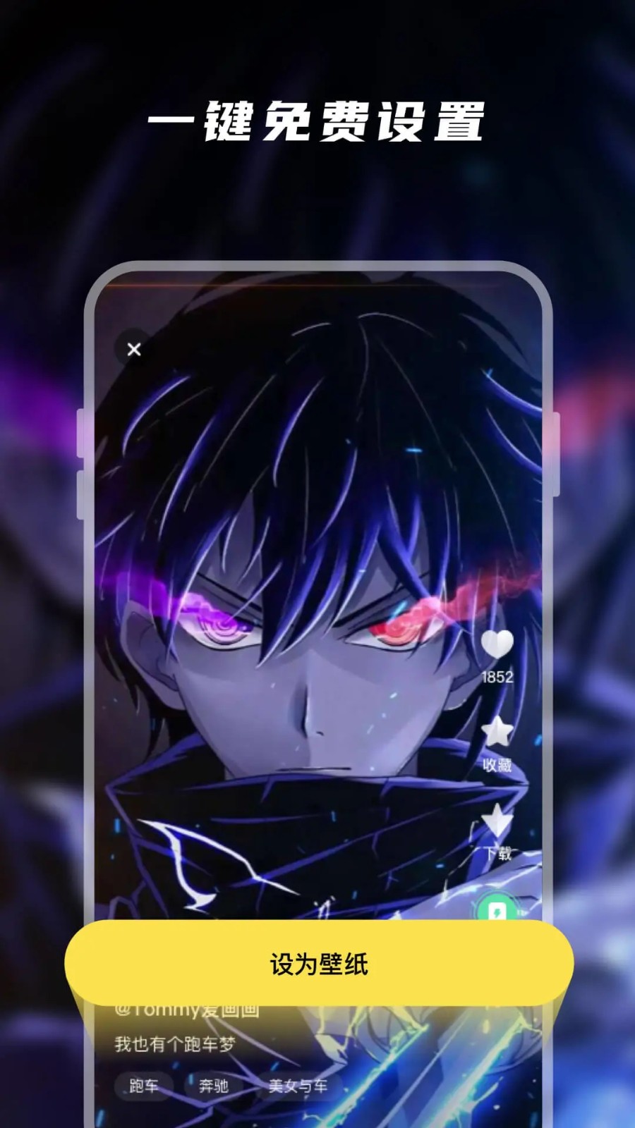 皮皮动态壁纸指尖魔法截图2