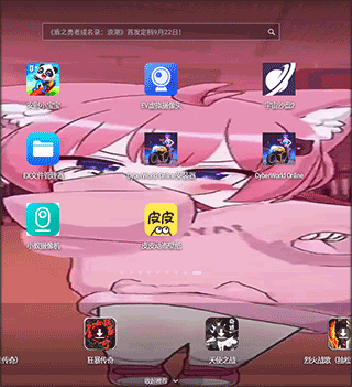 皮皮动态壁纸指尖魔法