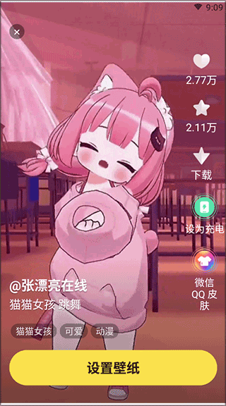 皮皮动态壁纸指尖魔法