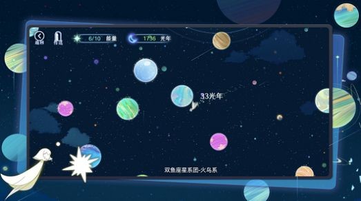 星河之路截图1
