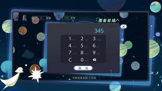星河之路截图2