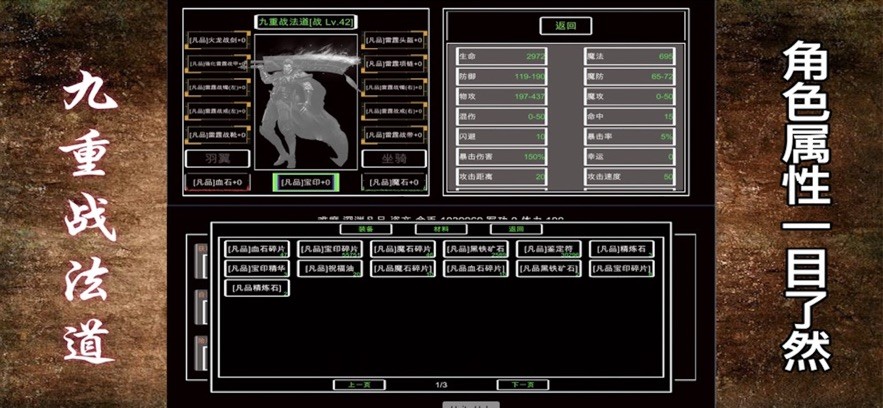 九重深渊战法道截图2