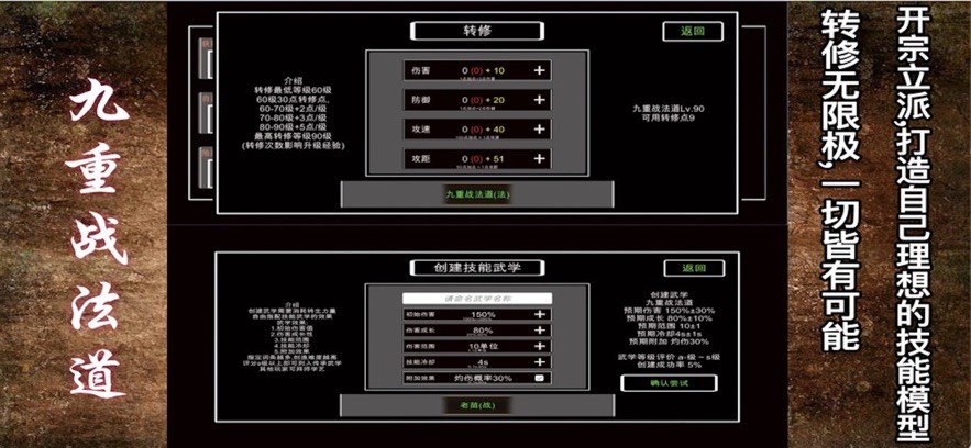 九重深渊战法道截图4