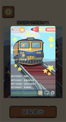 汉字热梗之王截图4