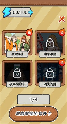 汉字热梗之王截图2