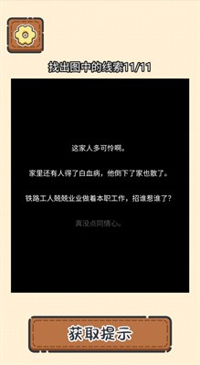 汉字热梗之王截图5