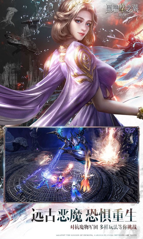 黑暗之潮契约全新版本截图1