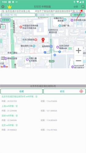 钉钉打卡特别版2.23.3下载-钉钉打卡特别版手机版最新版本下载v2.23.3