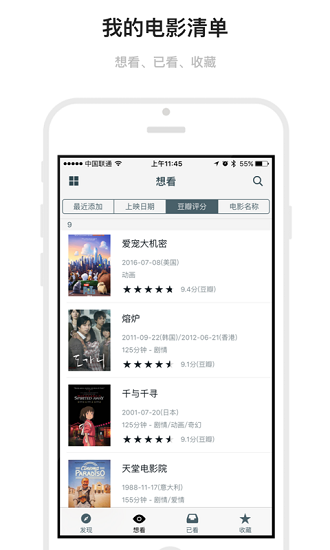 Mark电影清单截图2