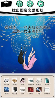 拯救小老妹儿截图3