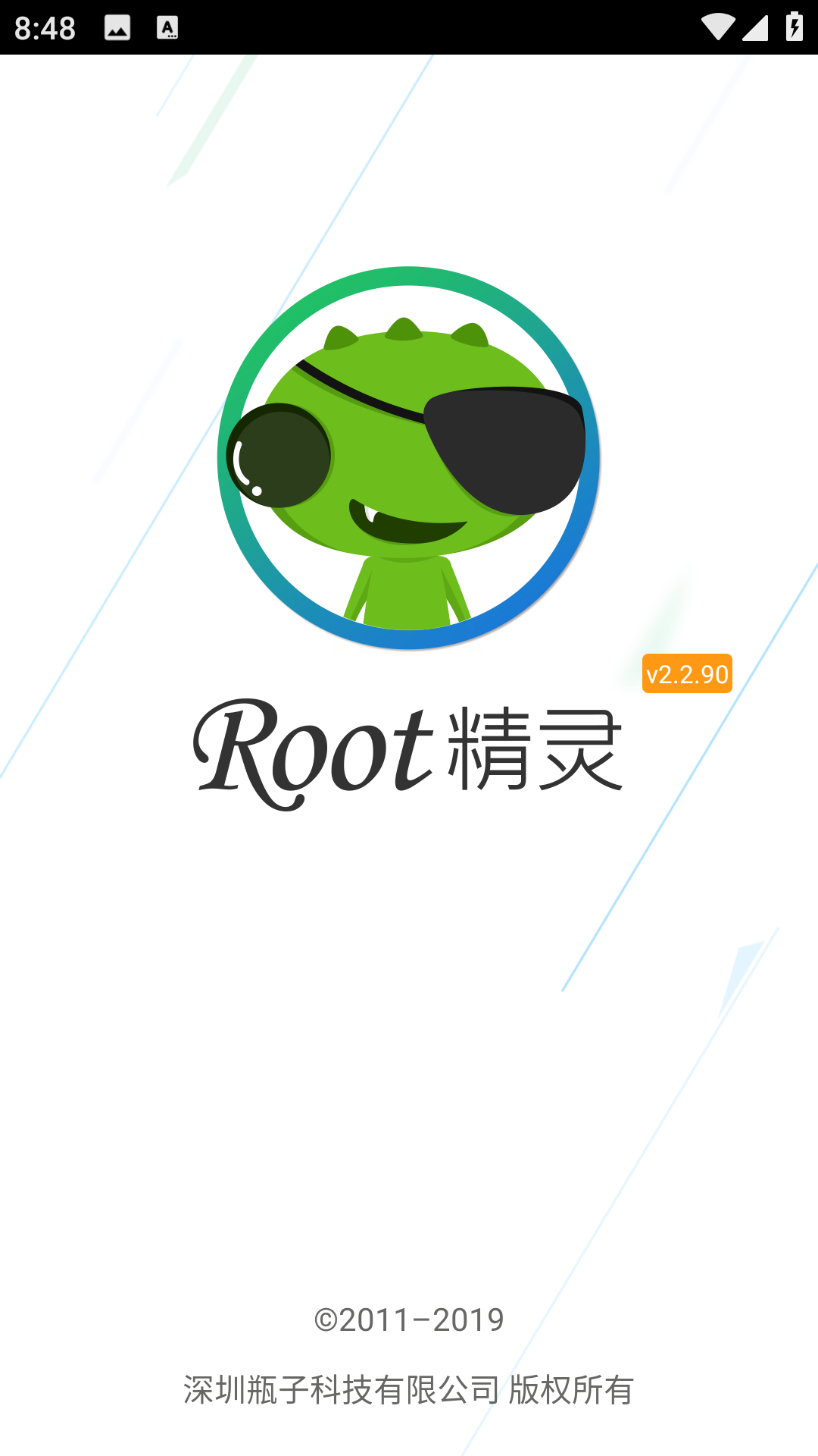 root精灵手机版截图3