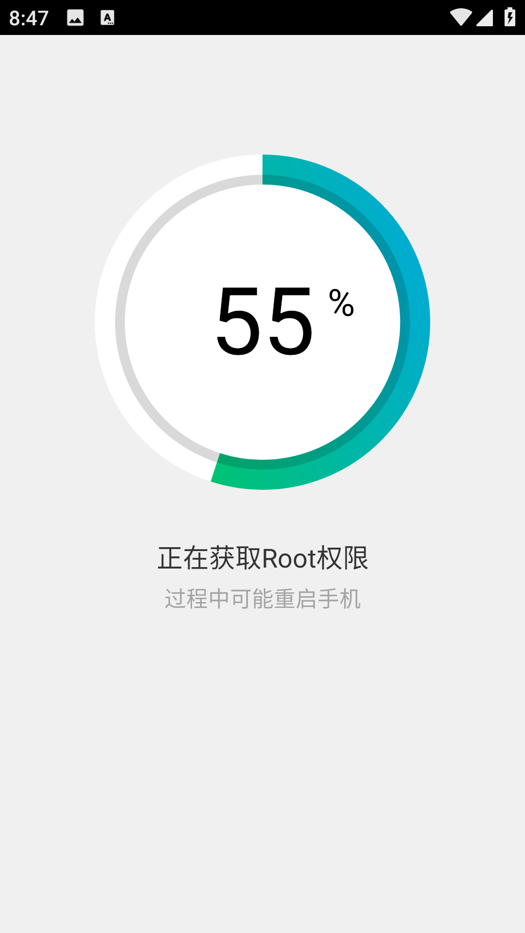 root精灵手机版截图5