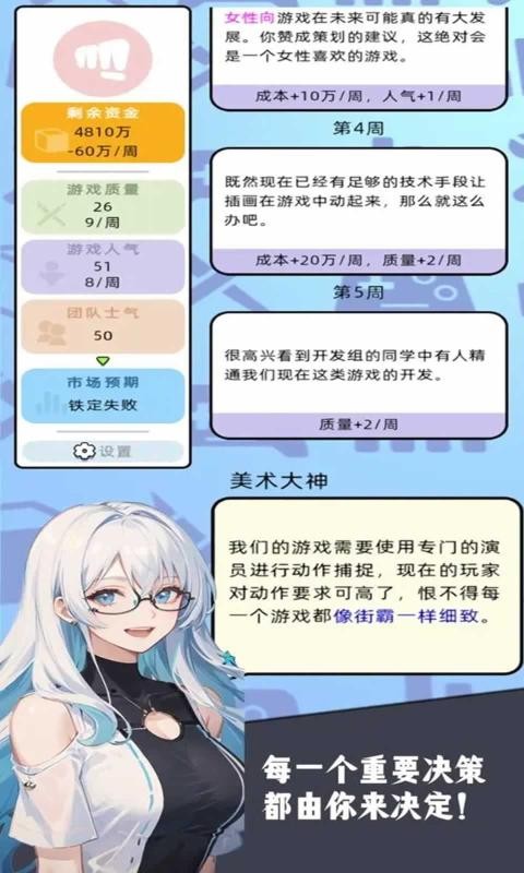 10亿爆款之路截图5