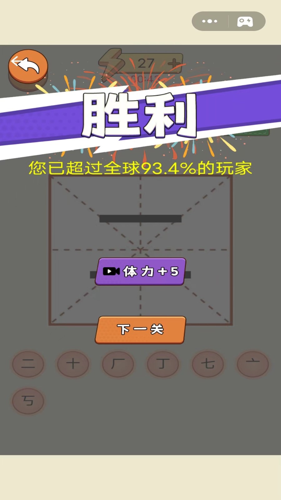 奇妙加一笔截图1