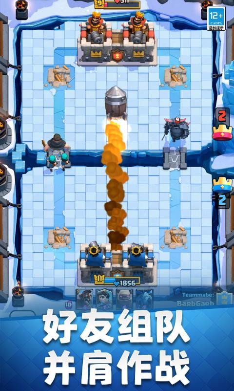 皇室战争腾讯版截图2