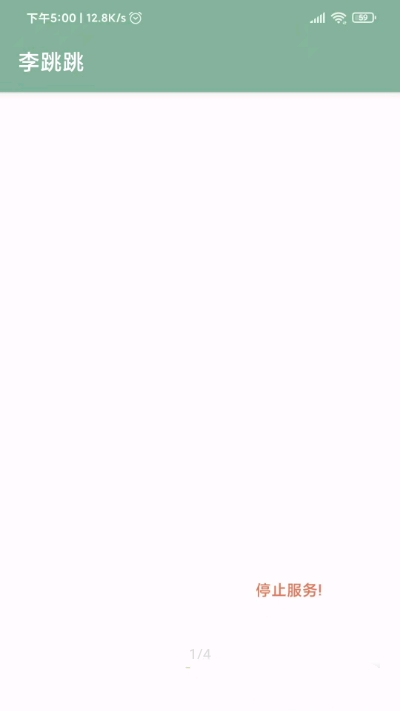 李跳跳派大星2.2截图2