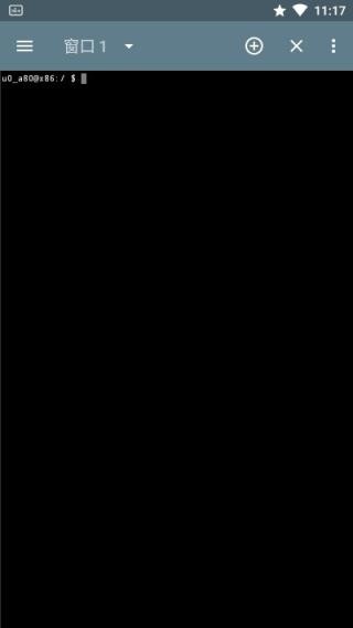 终端模拟器截图3