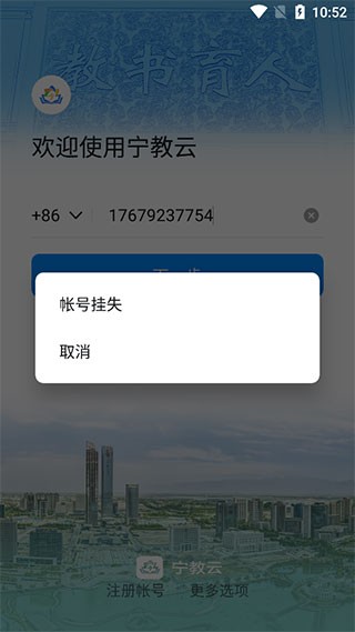 宁夏教育资源公共服务平台截图2
