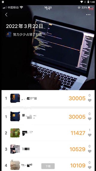 自行跑路2.0截图2