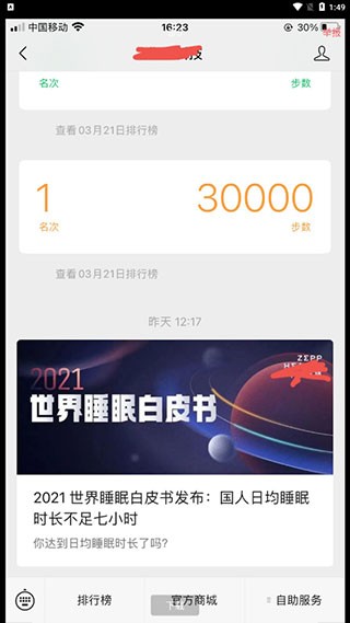 自行跑路2.0截图4