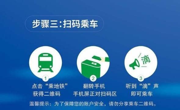 福州地铁码上行