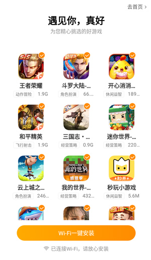 vivo游戏中心官网版app下载-vivo游戏中心官网安装最新版本下载v7.0.8.1