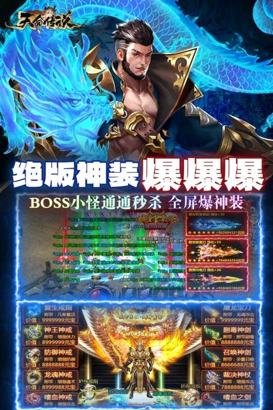 天命传说老兵传奇截图1