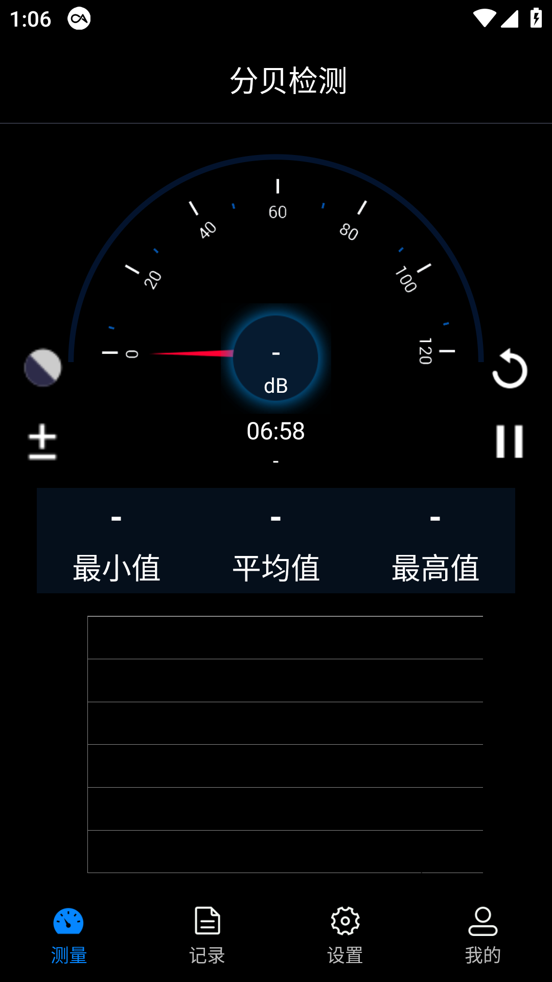 分贝检测截图3