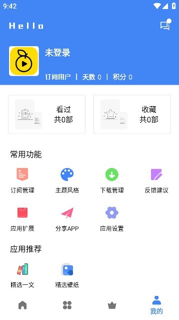 清风视频截图3