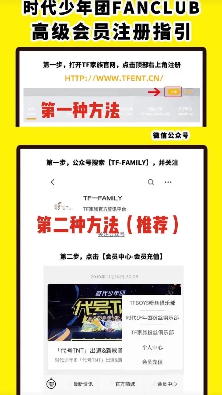 高会时代少年团