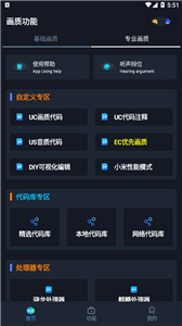 YOYO画质助手app截图3