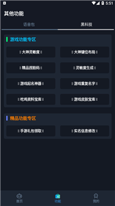 YOYO画质助手app截图4